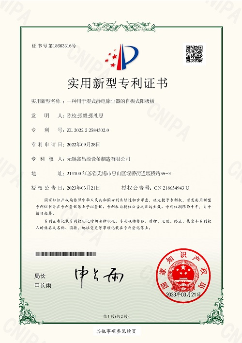 新鄉(xiāng)專利證書