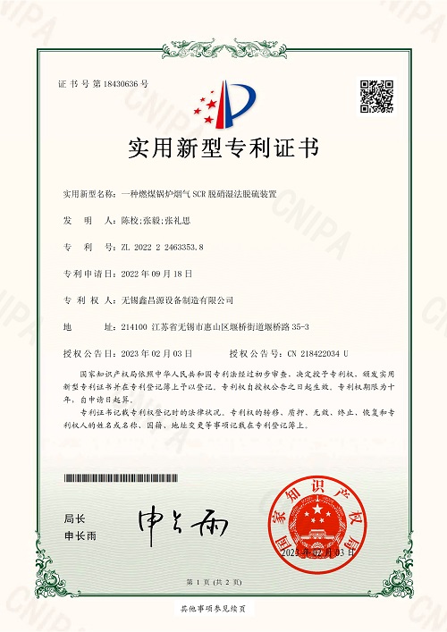 新鄉(xiāng)專利證書